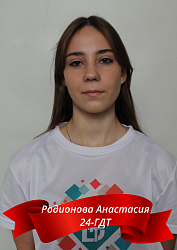 Родионова Анастасия 24-ГДТ